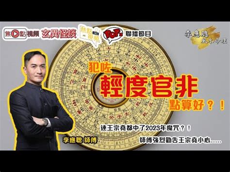 化解官非|官非化解之道：风水大师教你如何扭转乾坤？